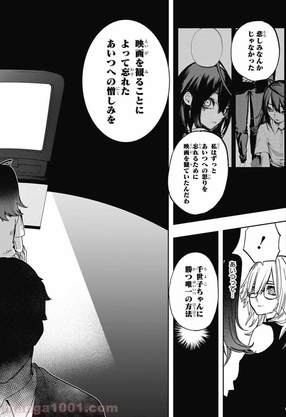 ページ 18 — 第79話