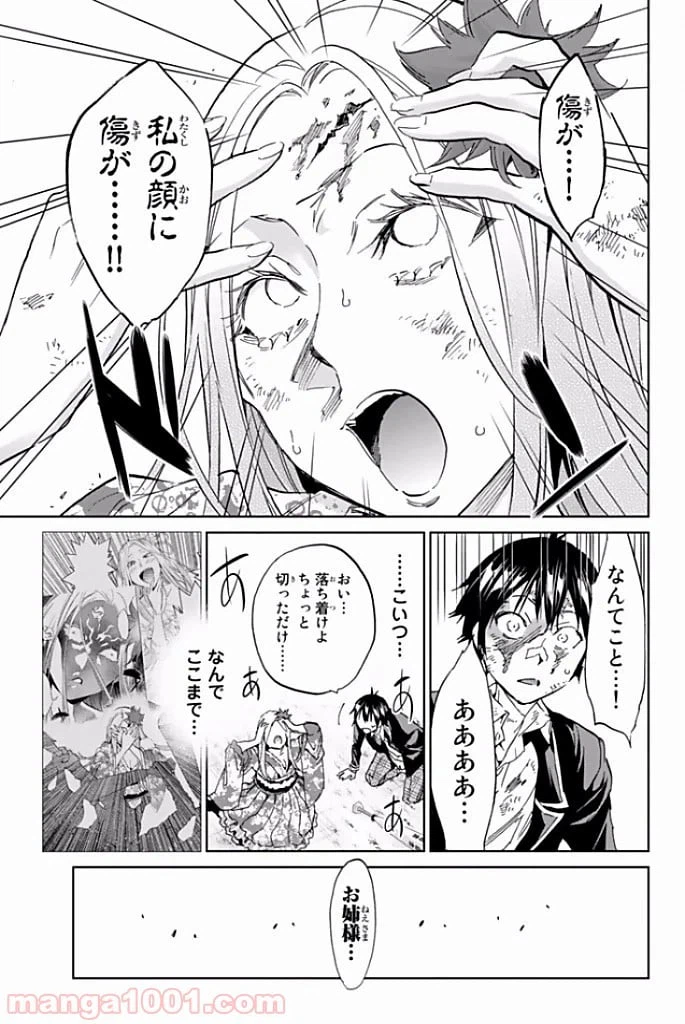 ページ 10 — 第118話