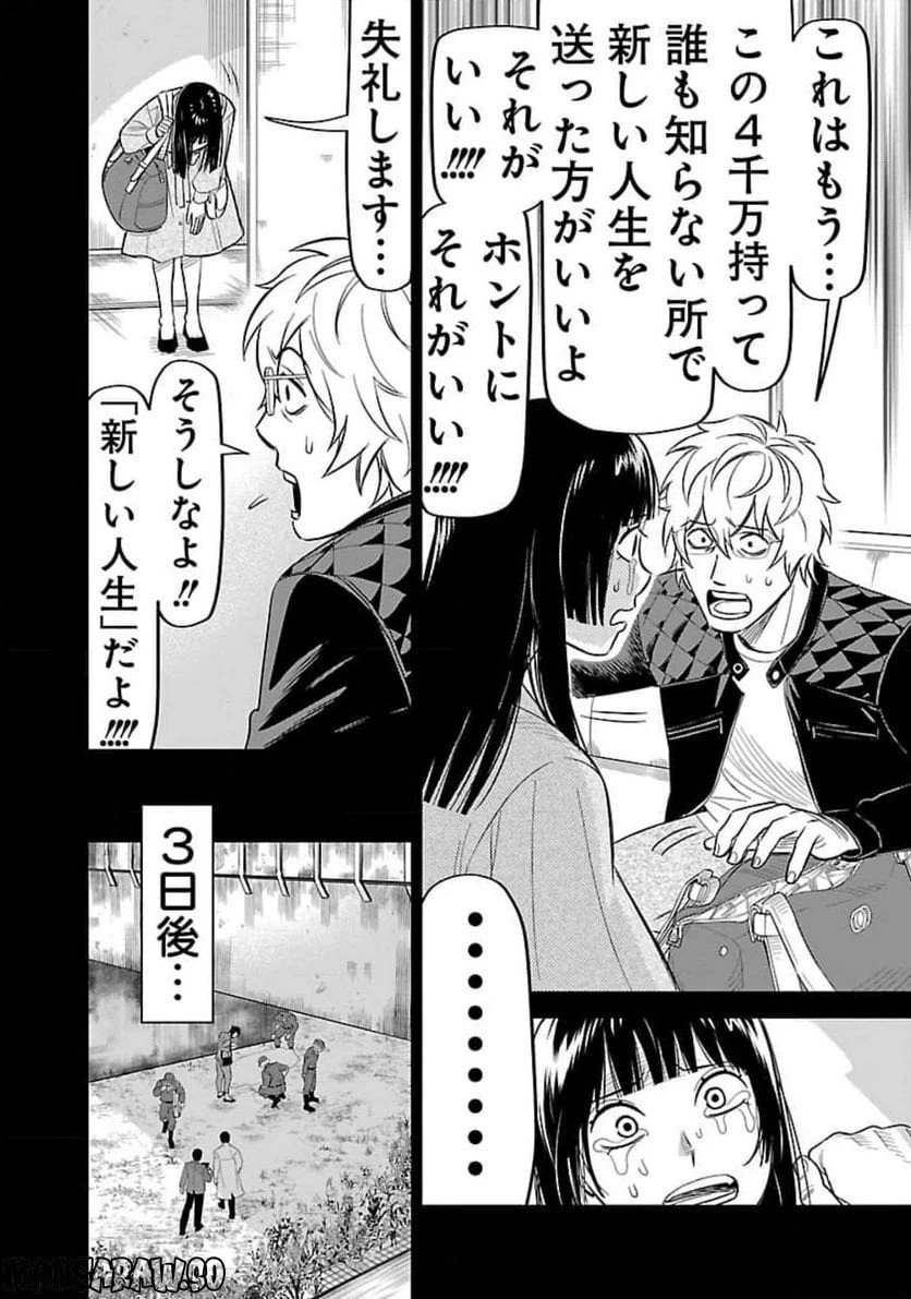 ページ 24 — 第11話