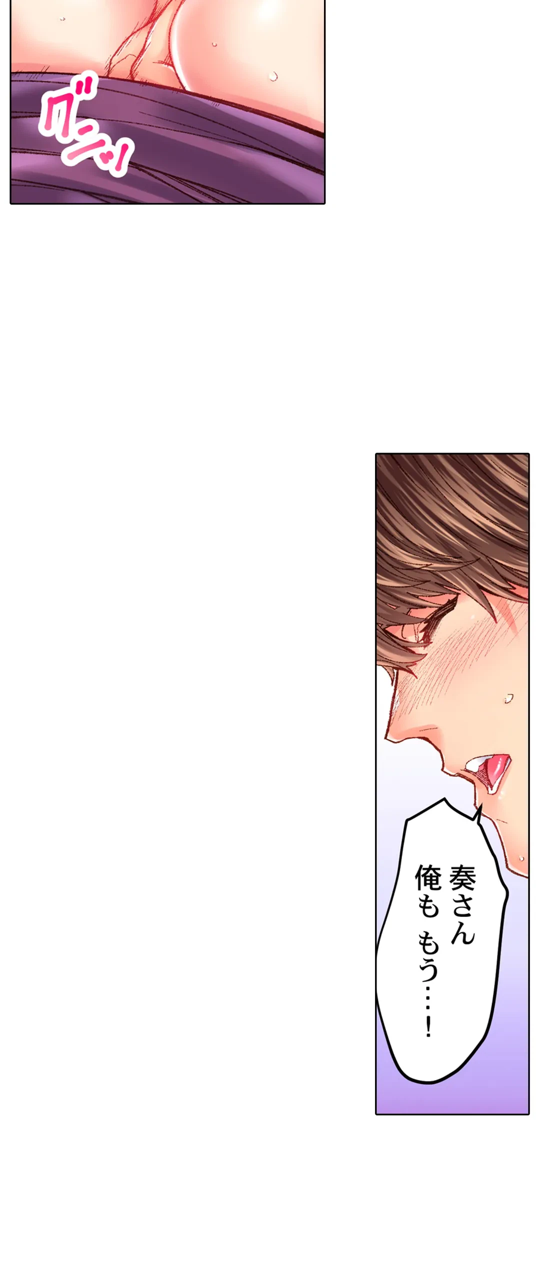 ページ 6 — 第28話