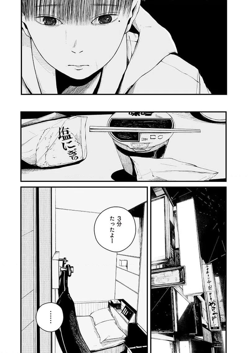 ページ 5 — 第13話