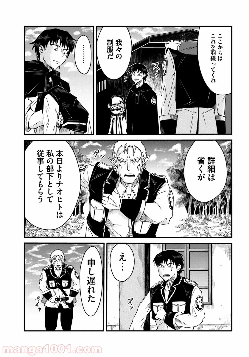 ページ 10 — 第7.1話