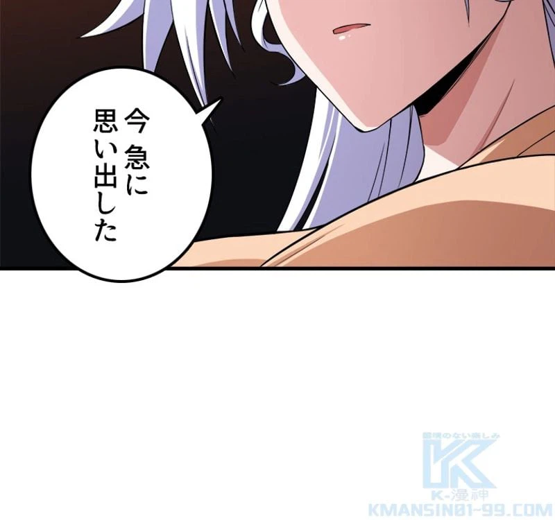 ページ 14 — 第71話