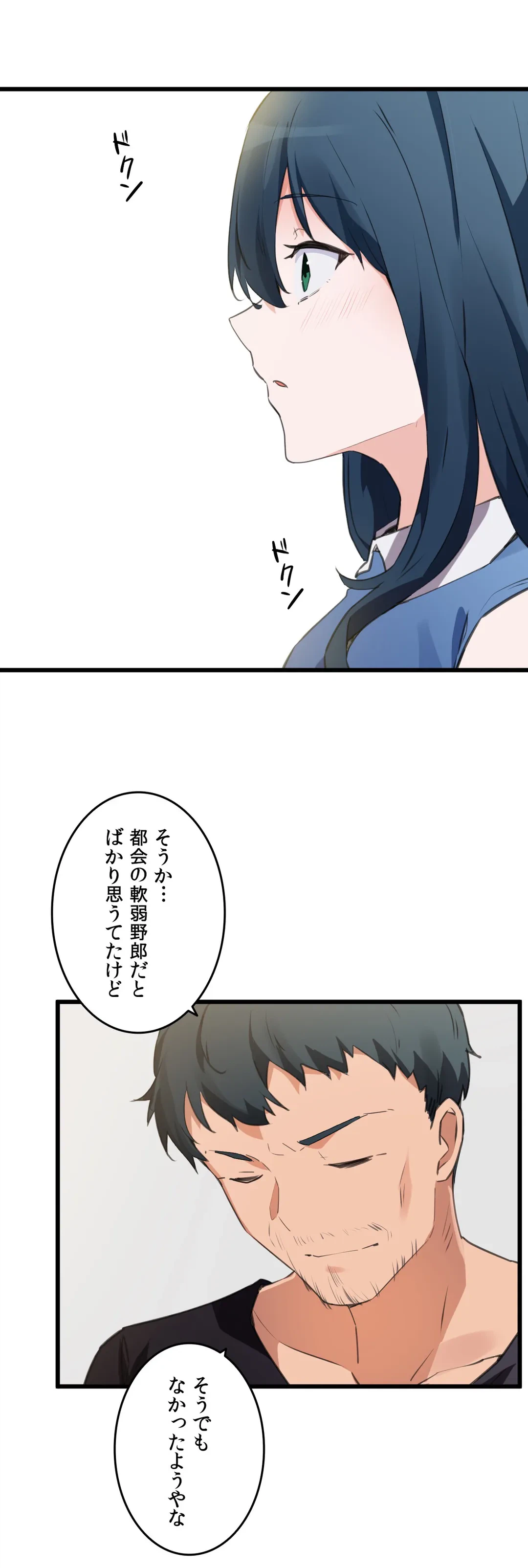 ページ 25 — 第66話
