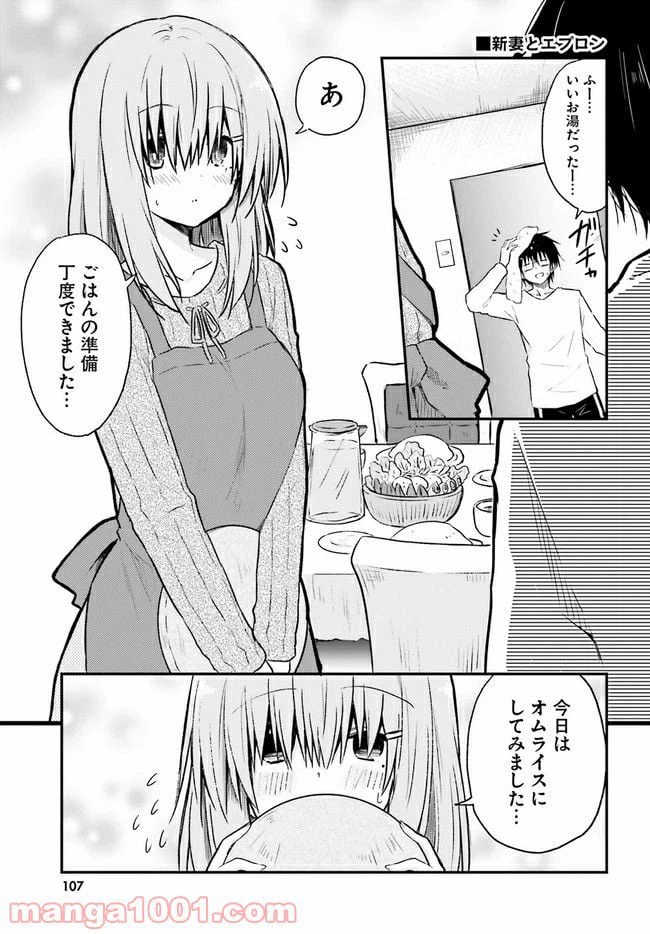 ページ 7 — 第1.1話