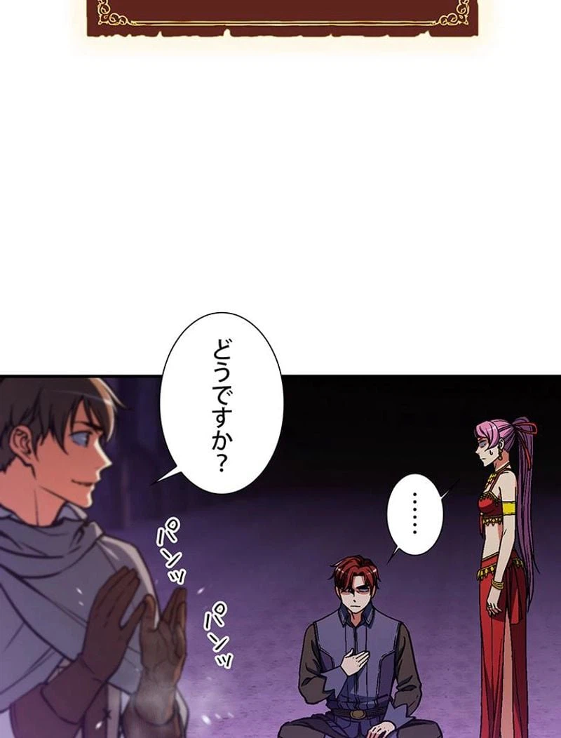 ページ 24 — 第108話