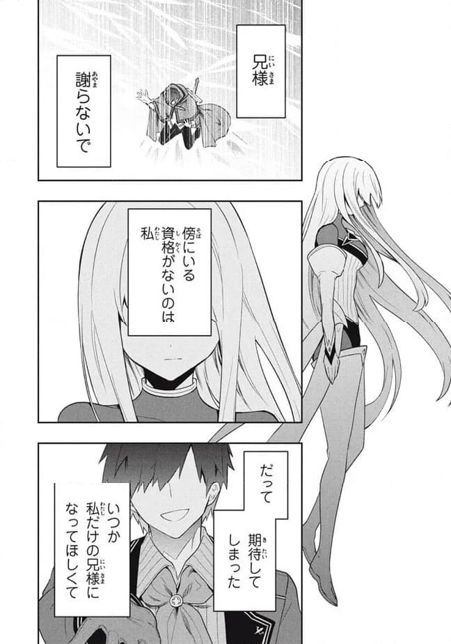 ページ 6 — 第83話