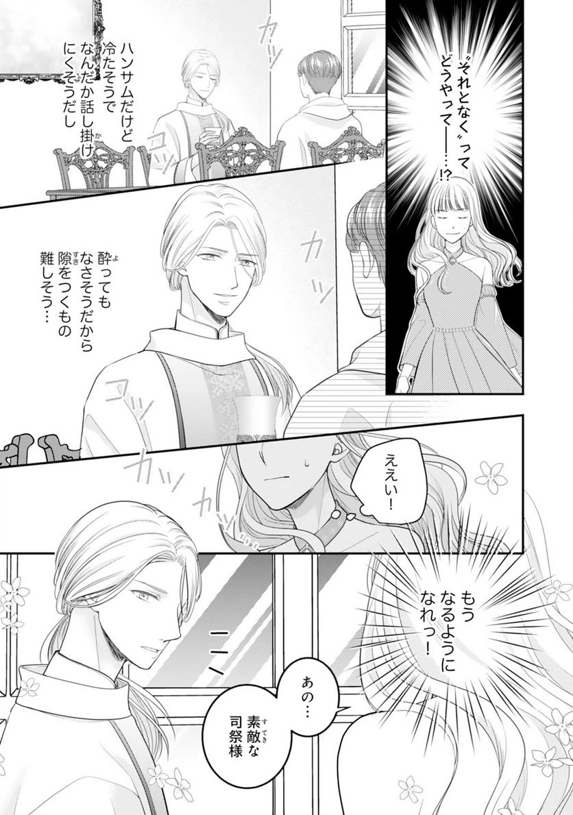 ページ 15 — 第11話