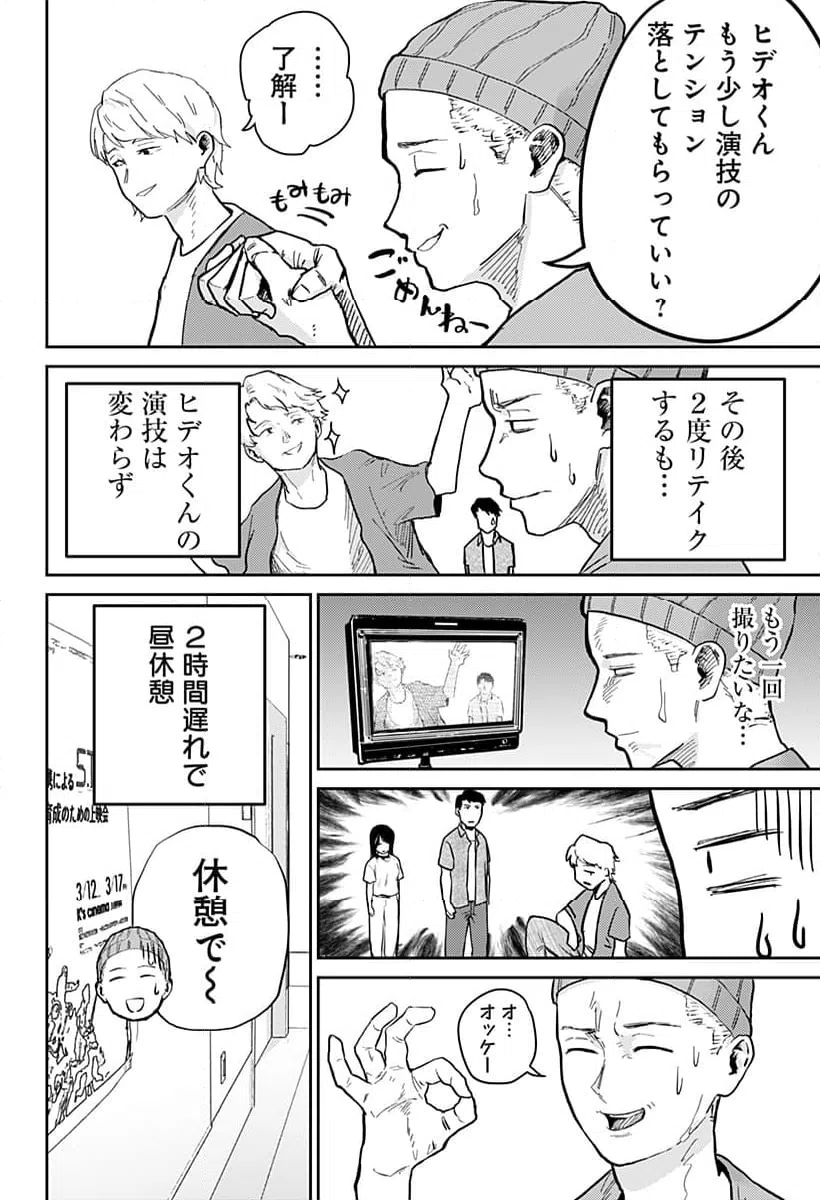 ページ 10 — 第4話