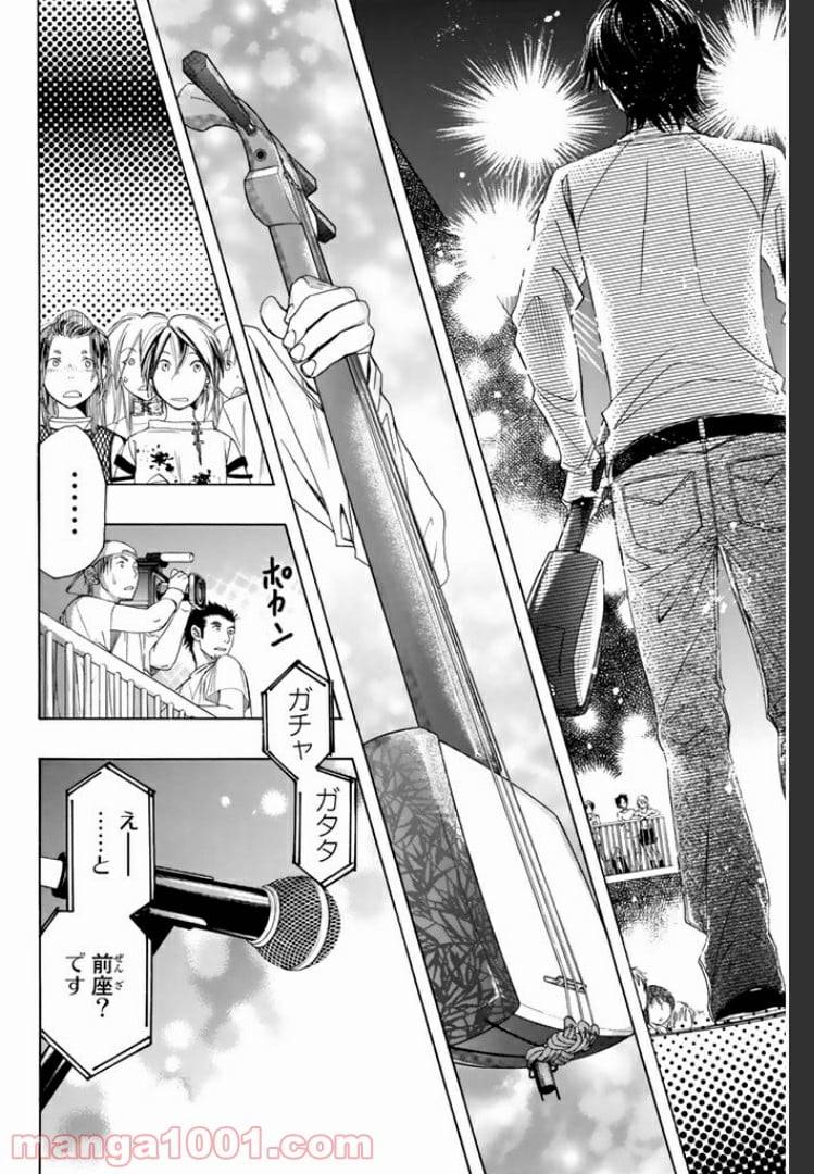ページ 15 — 第0.4話