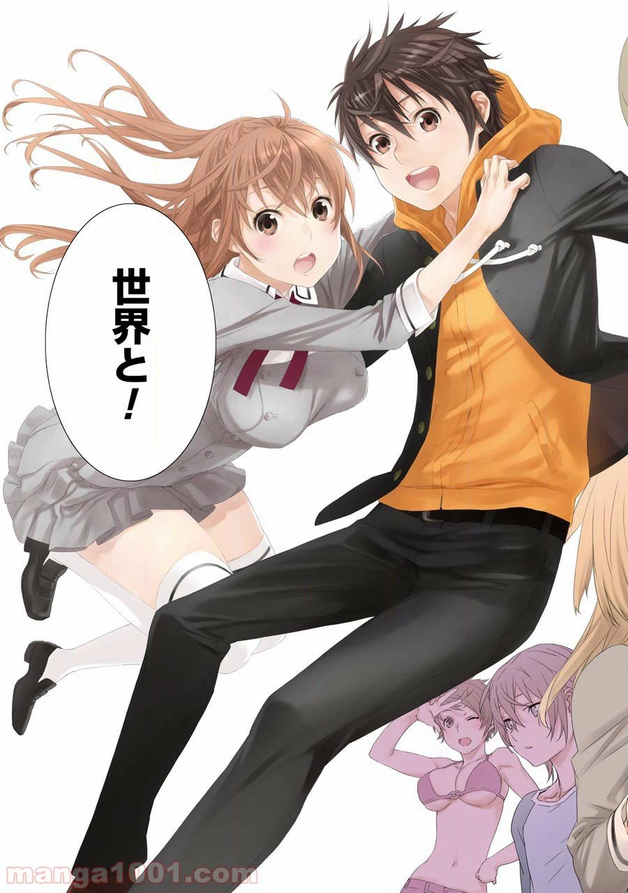 ページ 3 — 第1話