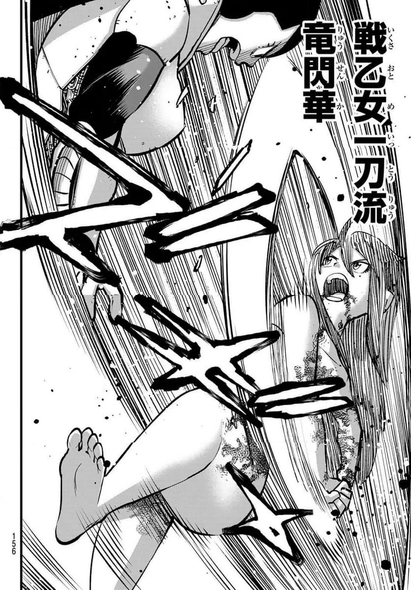 ページ 12 — 第282話