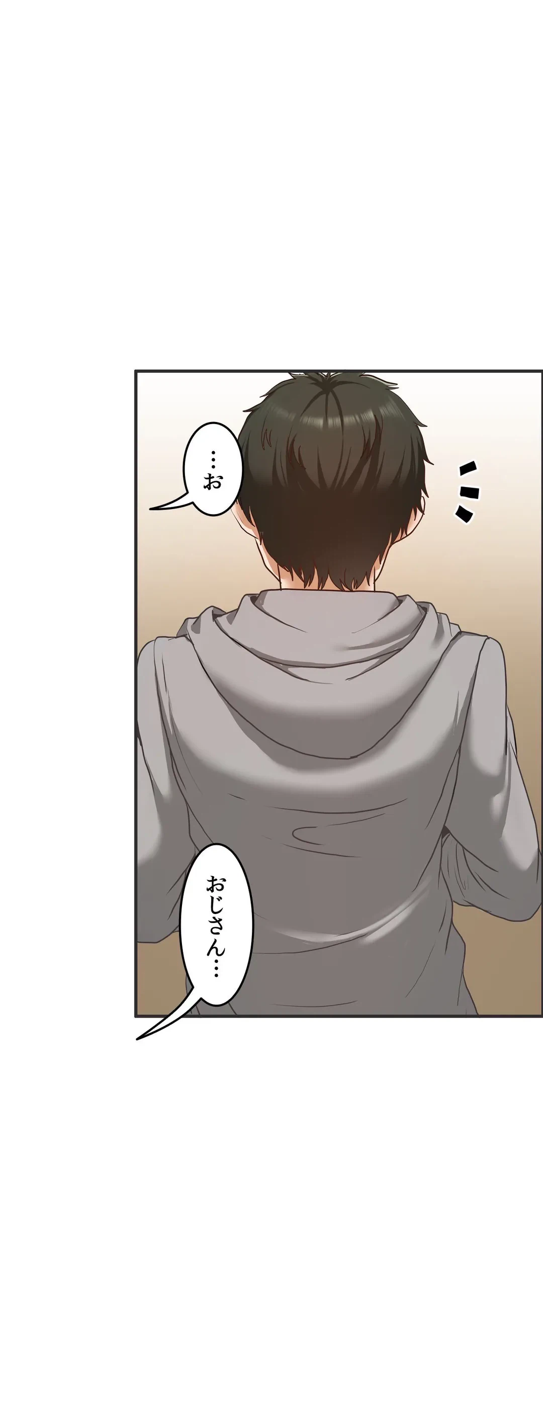 ページ 27 — 第3話