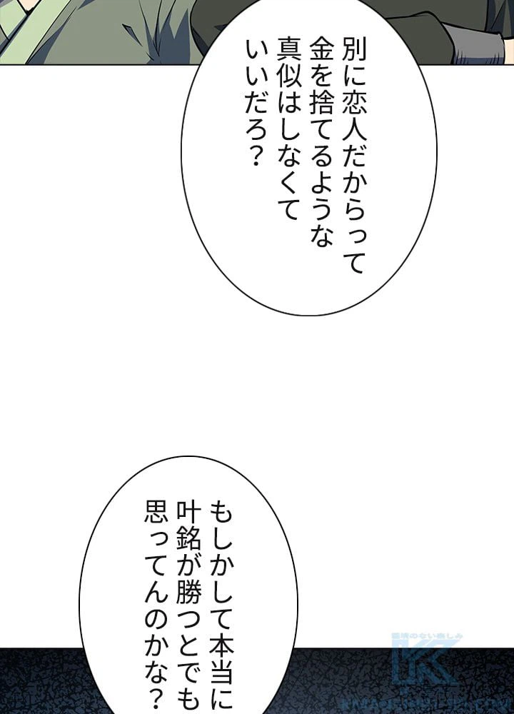 ページ 14 — 第158話