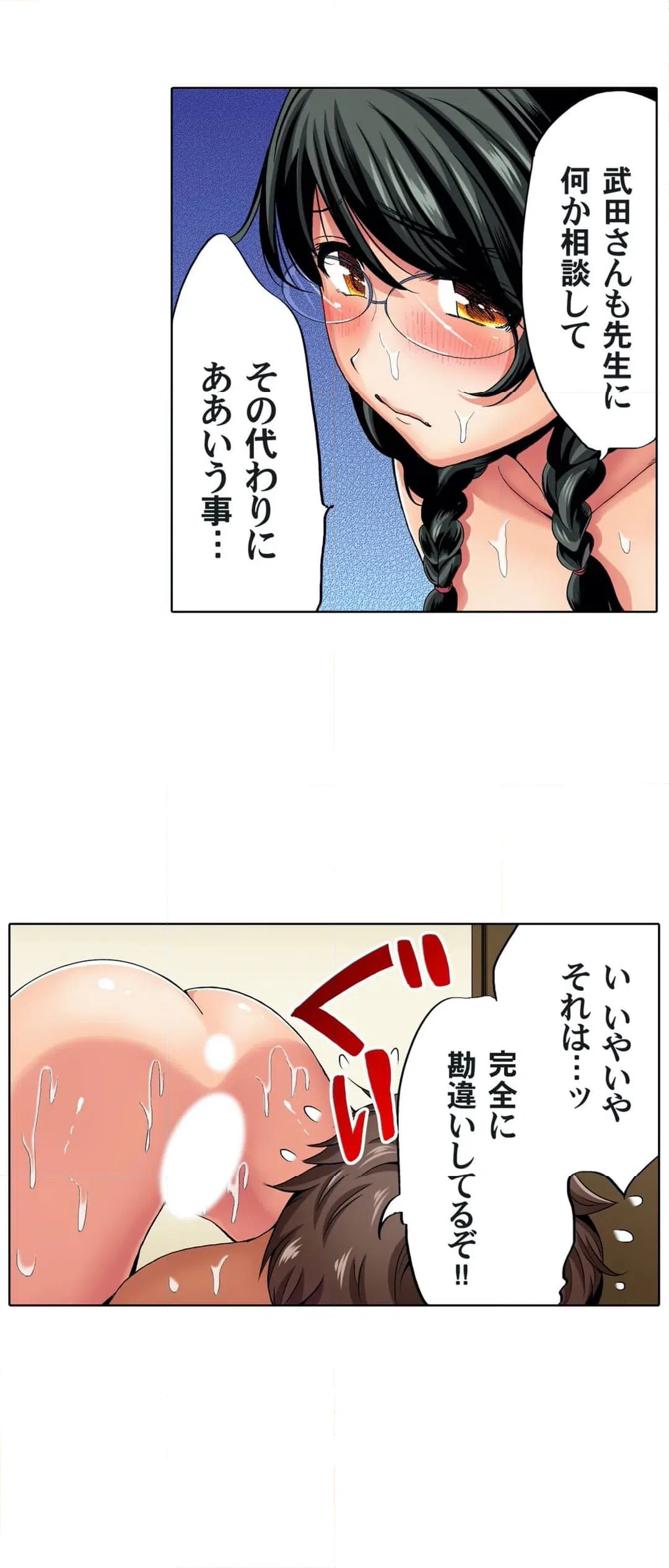 ページ 24 — 第5話