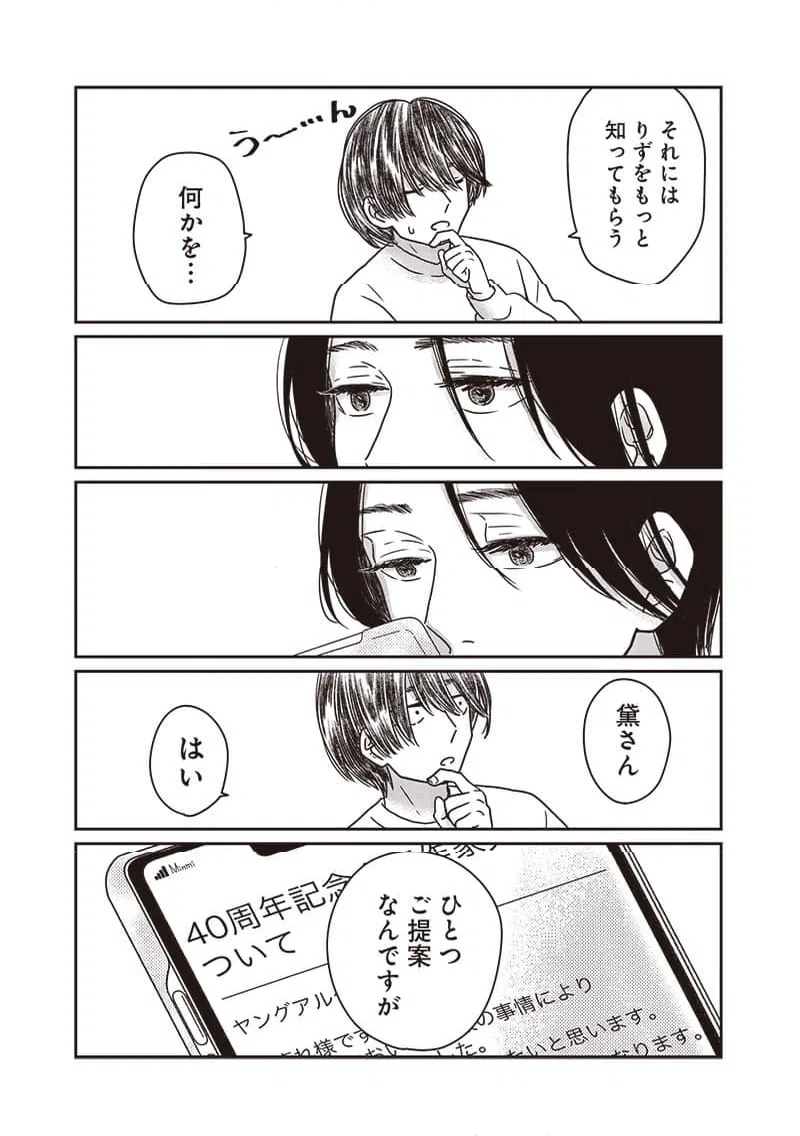 ページ 21 — 第13話