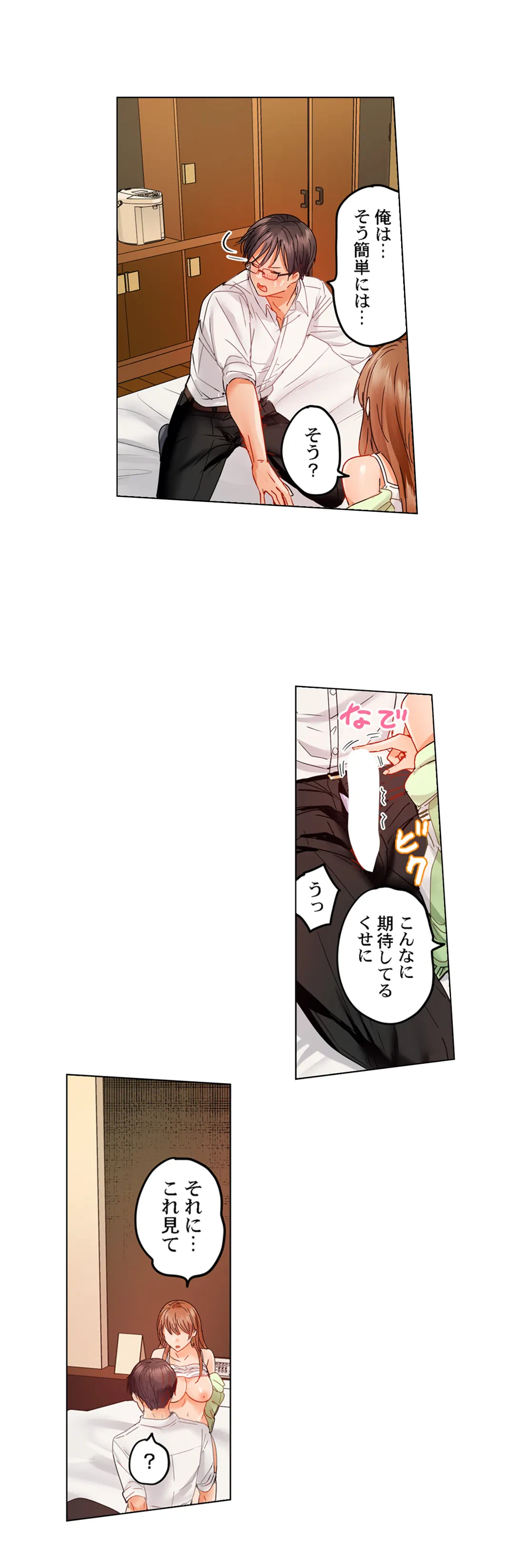ページ 7 — 第32話