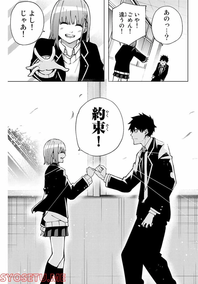 ページ 17 — 第2話