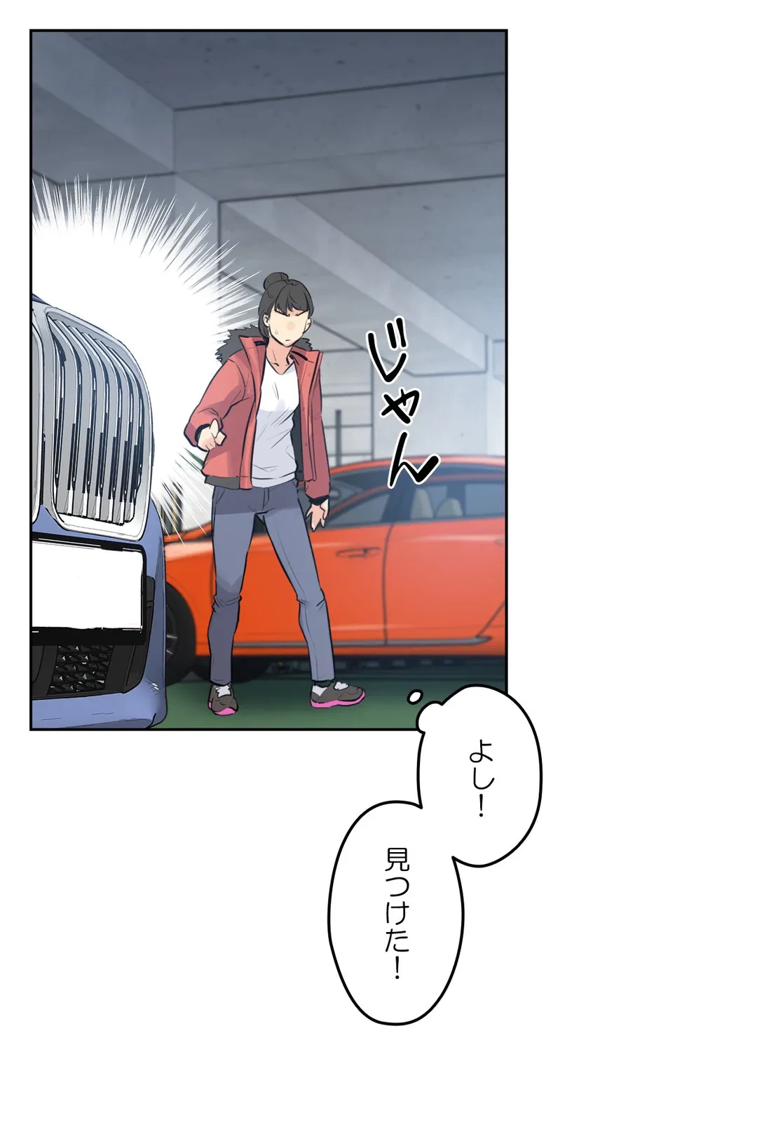 ページ 14 — 第58話