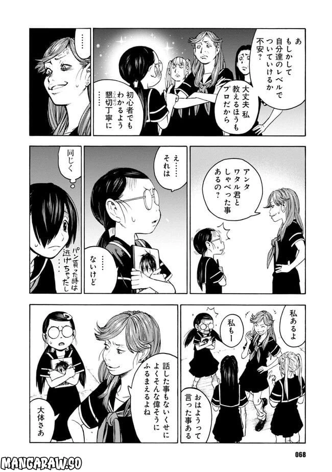 ページ 10 — 第3話
