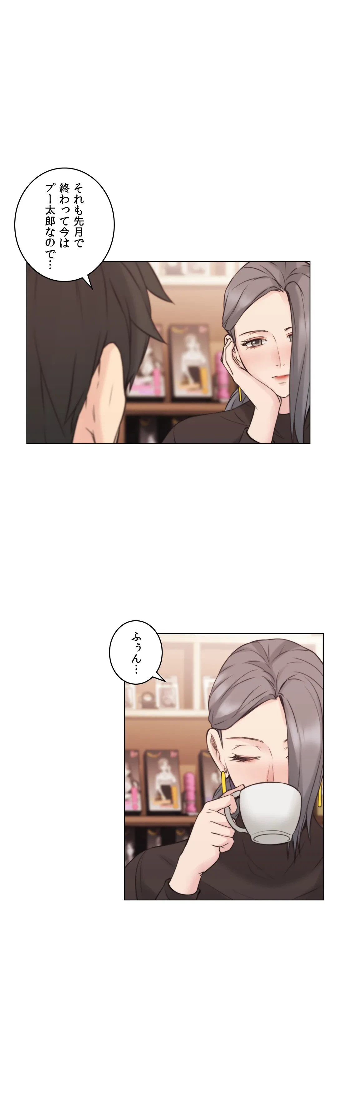 ページ 27 — 第54話