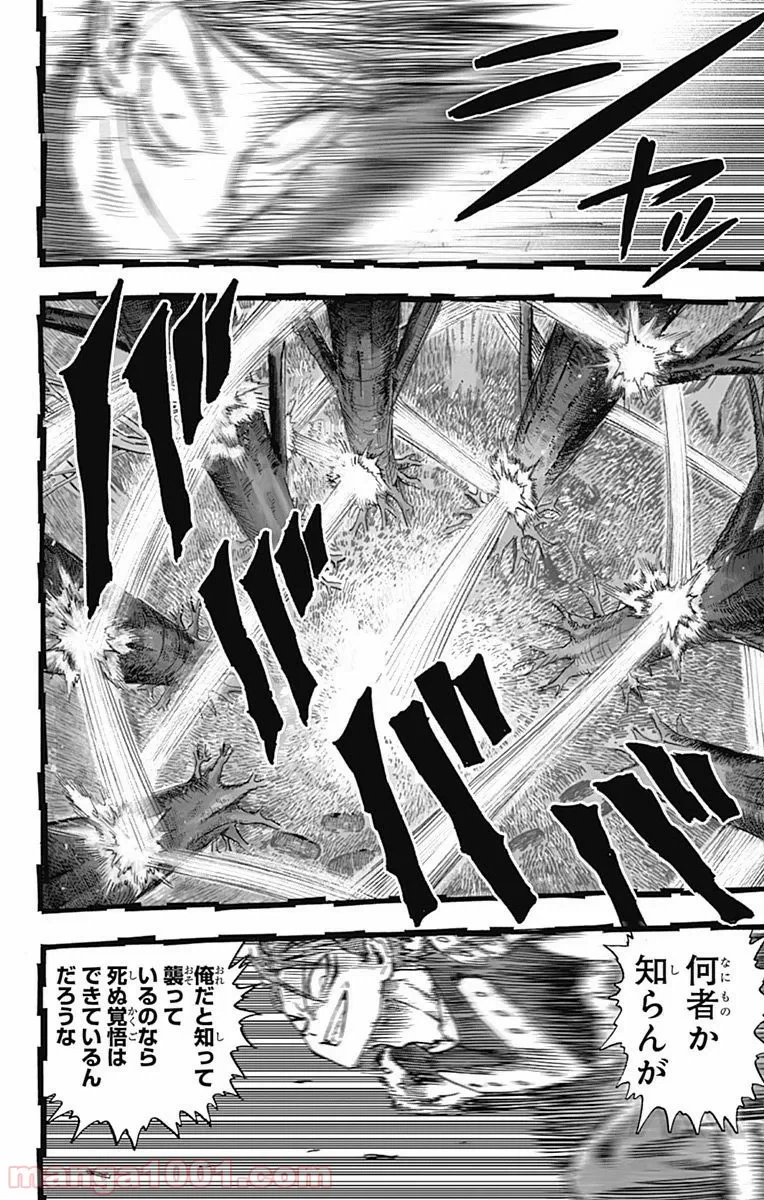 ページ 5 — 第63話