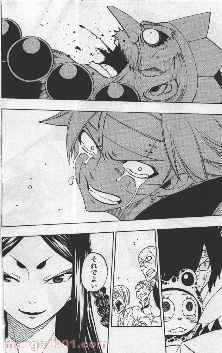 ページ 18 — 第300話