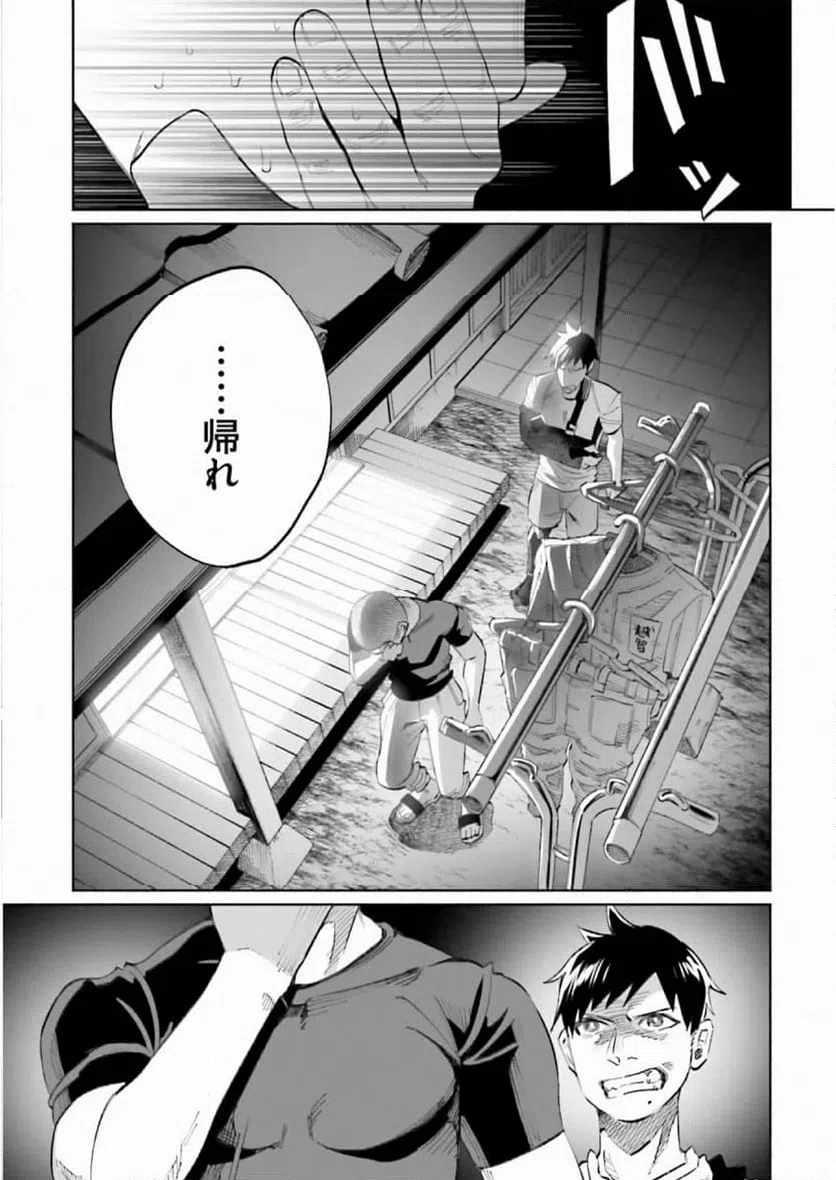 ページ 5 — 第36話