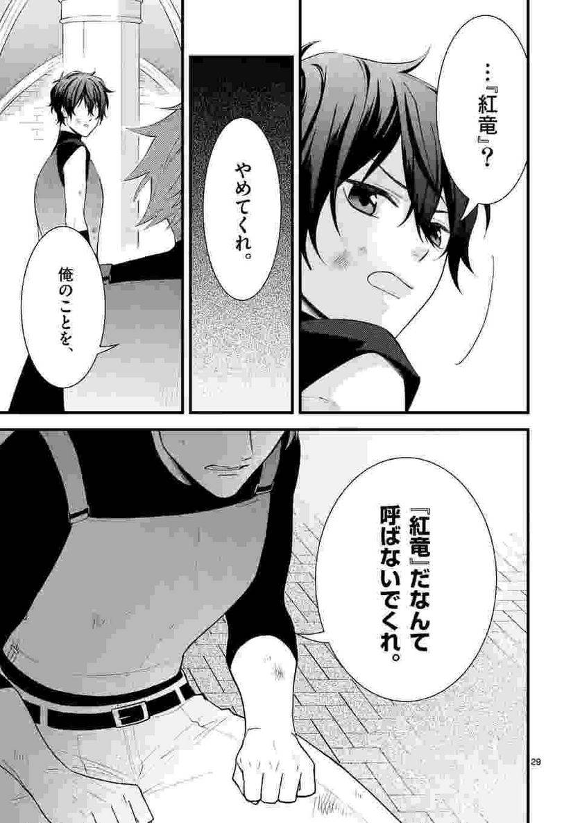 ページ 14 — 第5.2話