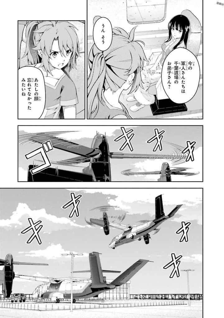 ページ 27 — 第2話