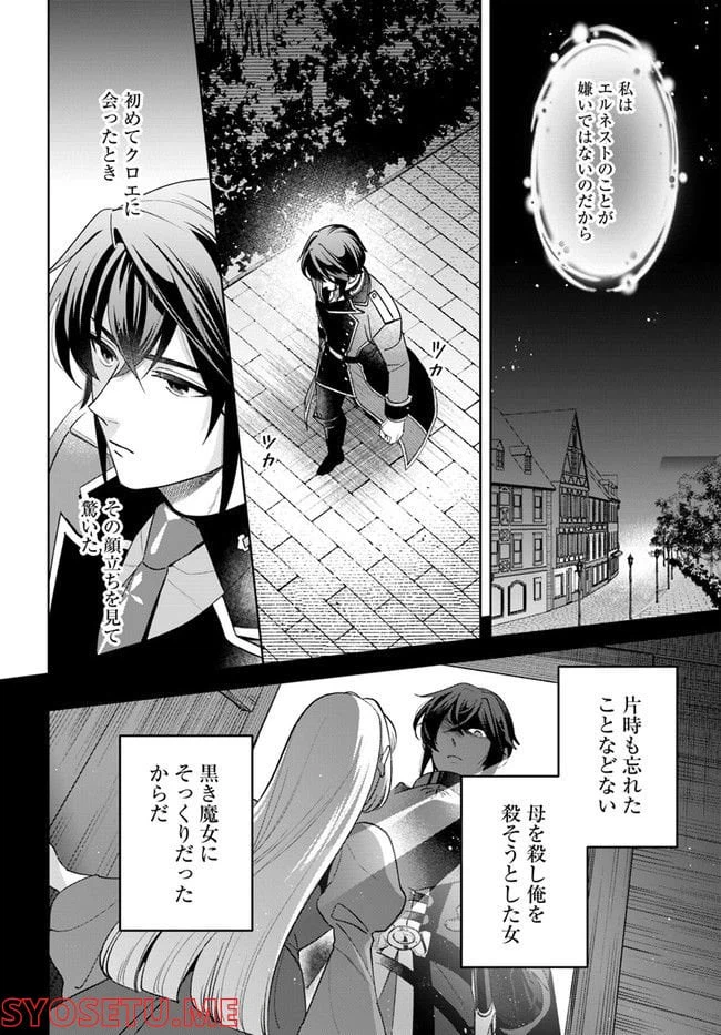 ページ 6 — 第10.3話
