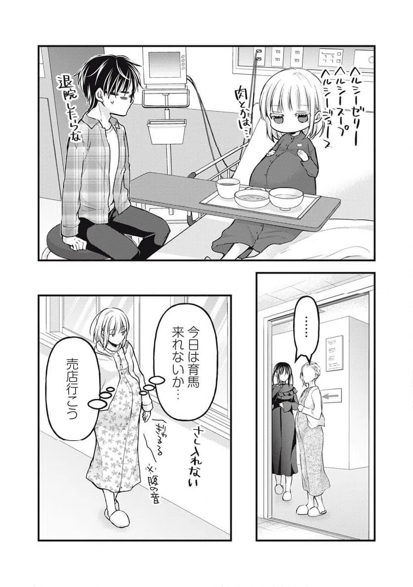 ページ 11 — 第138話