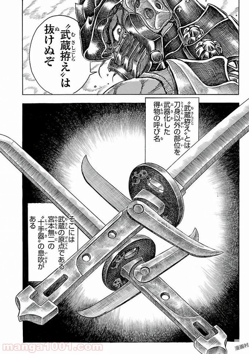 ページ 27 — 第23話