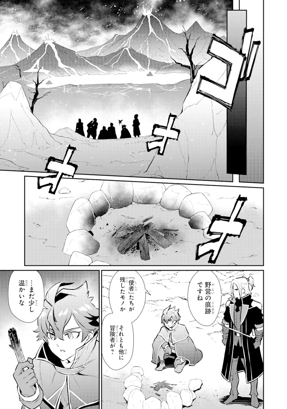 ページ 13 — 第27.1話