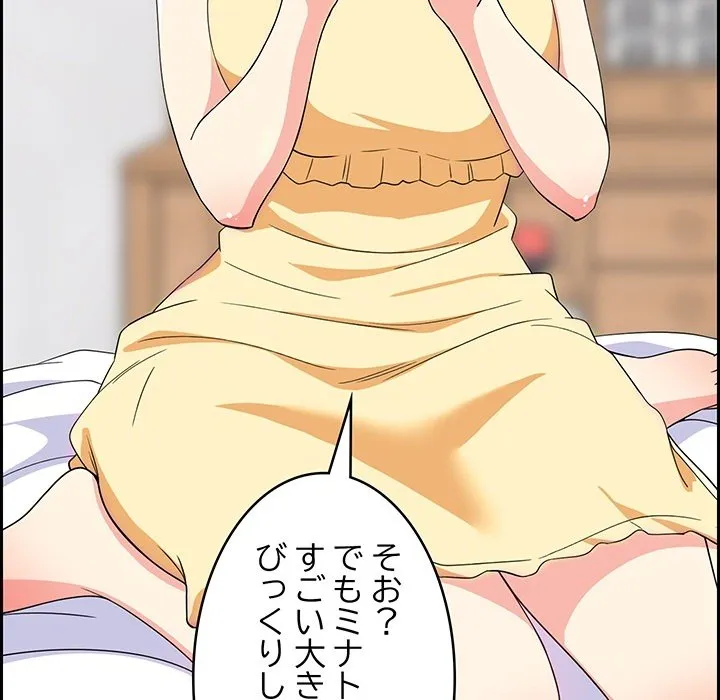 ページ 18 — 第0話