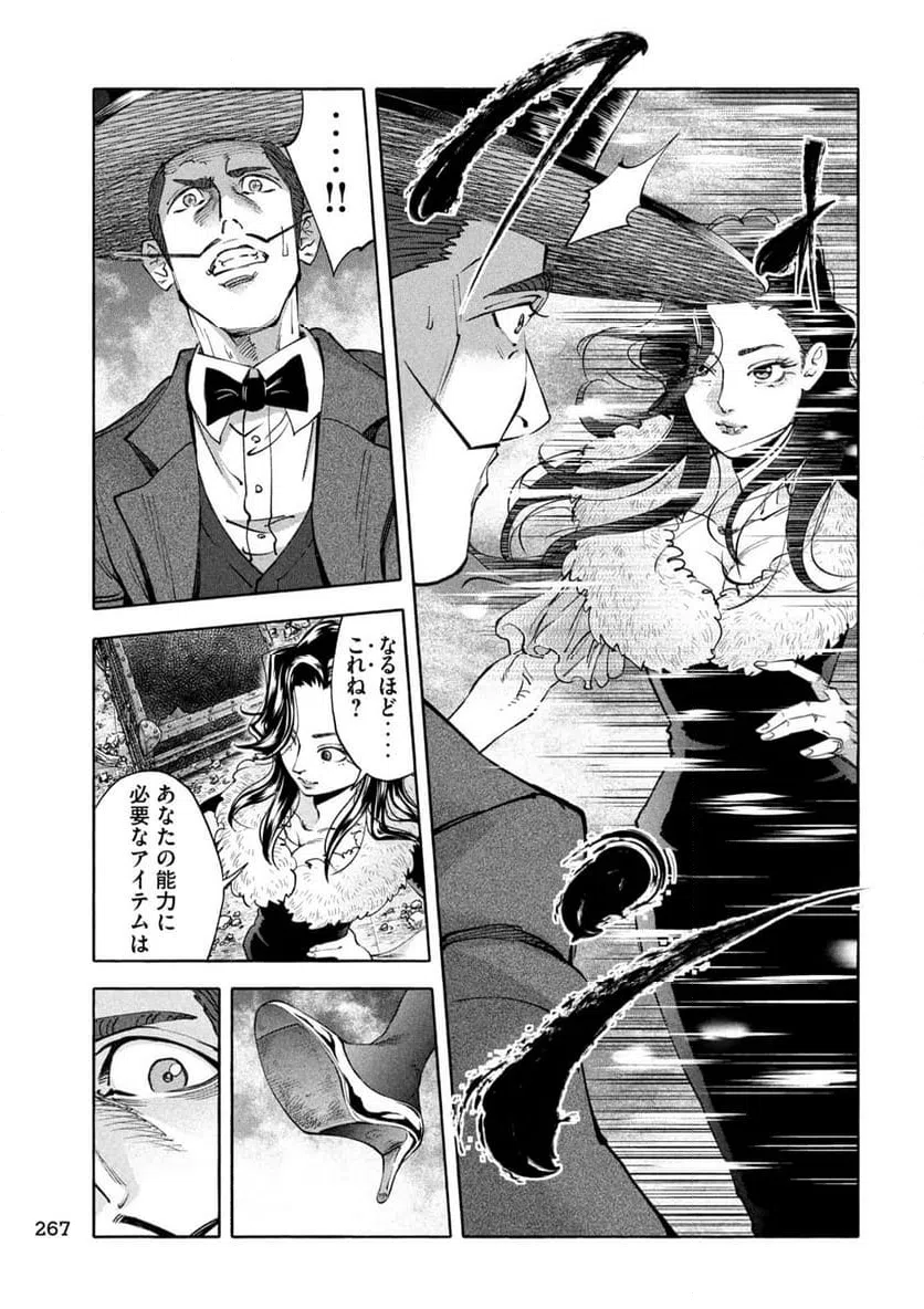 ページ 13 — 第11話