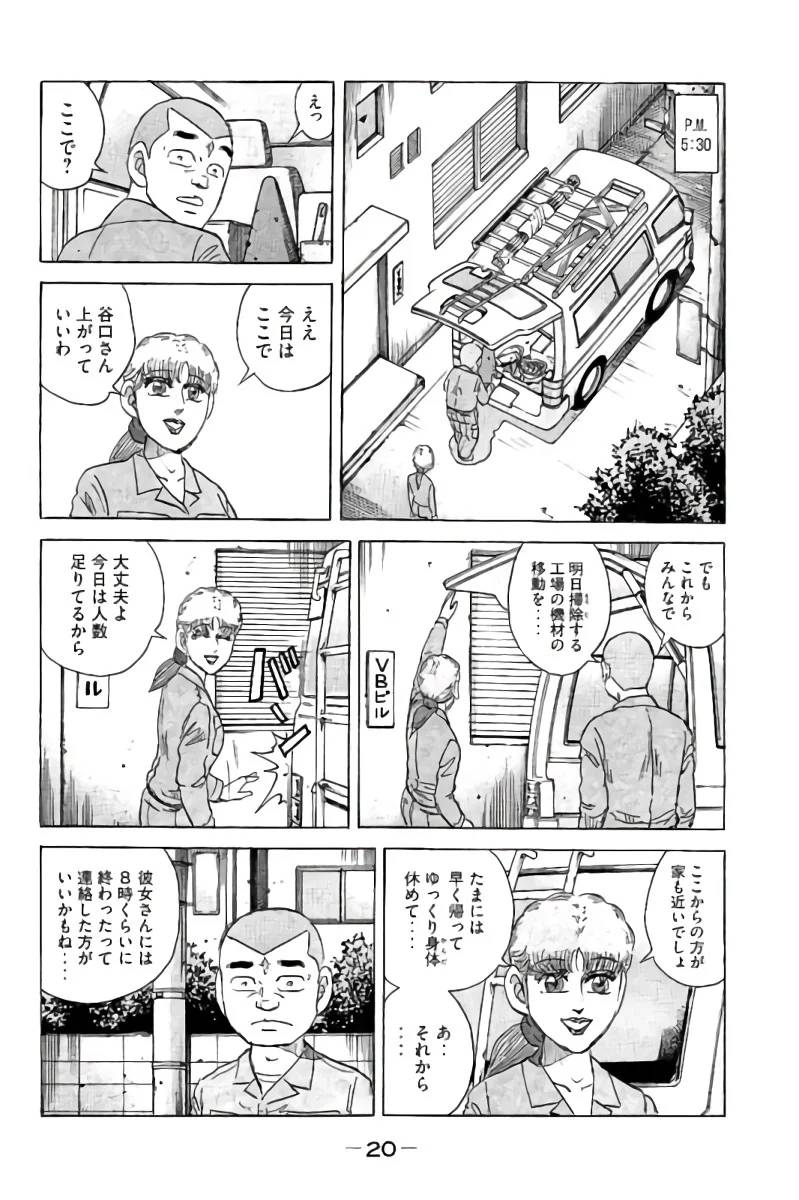 ページ 21 — 第14話