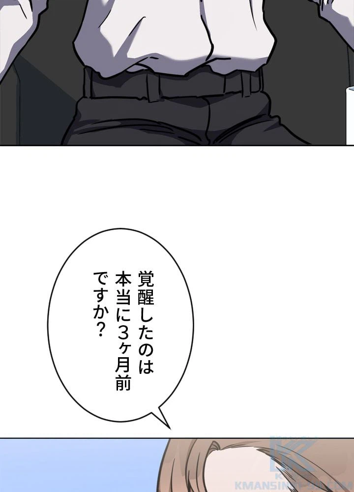 ページ 20 — 第33話