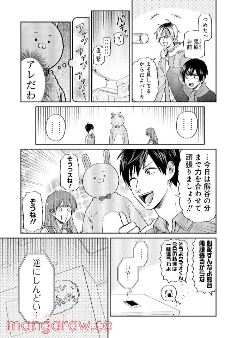 ページ 9 — 第14話