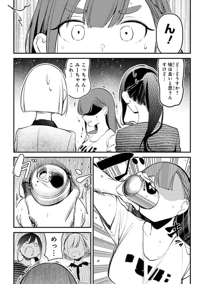 ページ 18 — 第12話