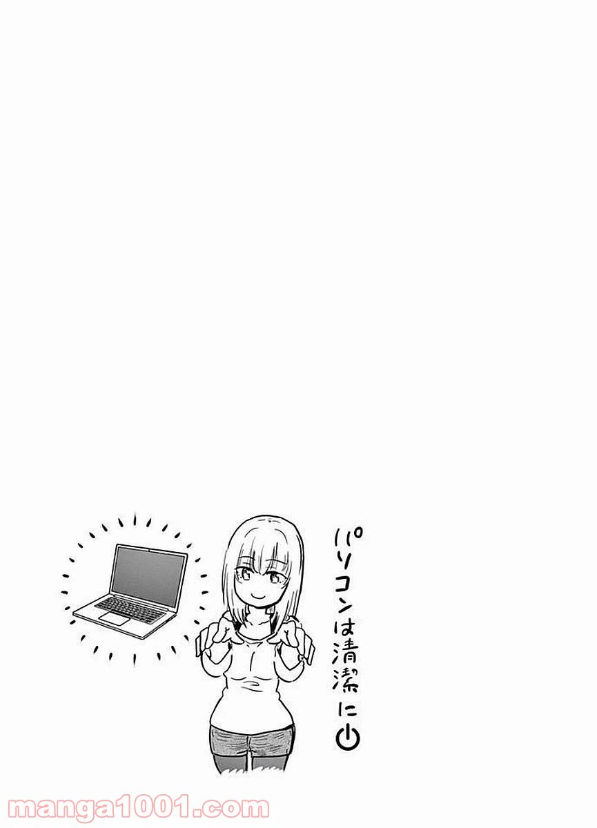 ページ 13 — 第8話