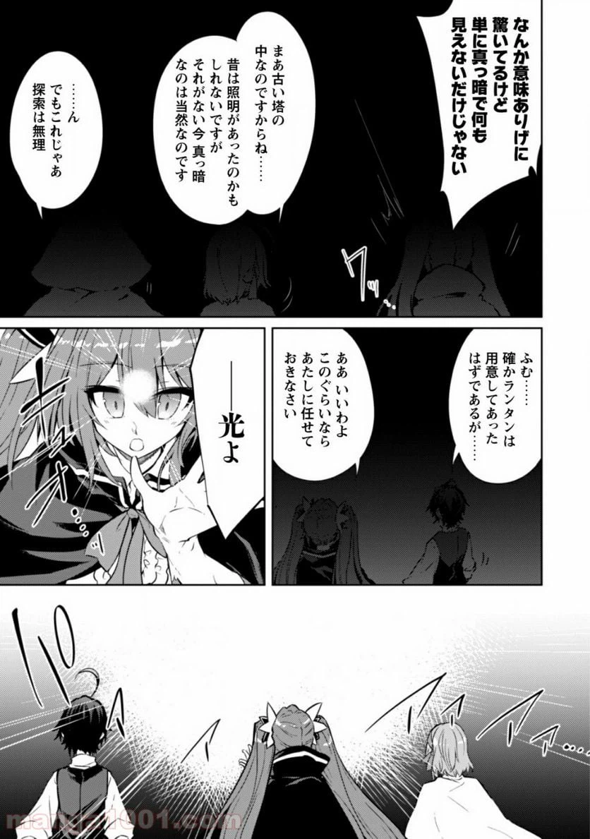 ページ 8 — 第18話