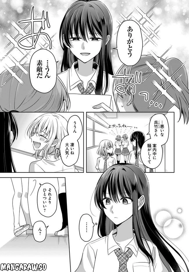 ページ 5 — 第2.1話