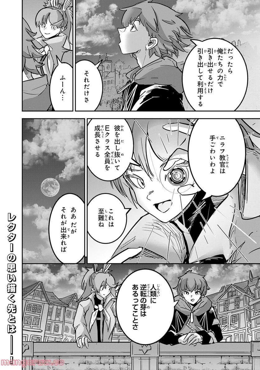 ページ 26 — 第7話