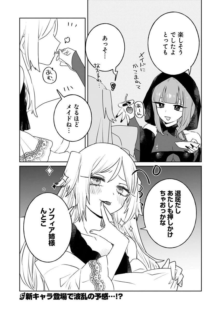 ページ 19 — 第10話