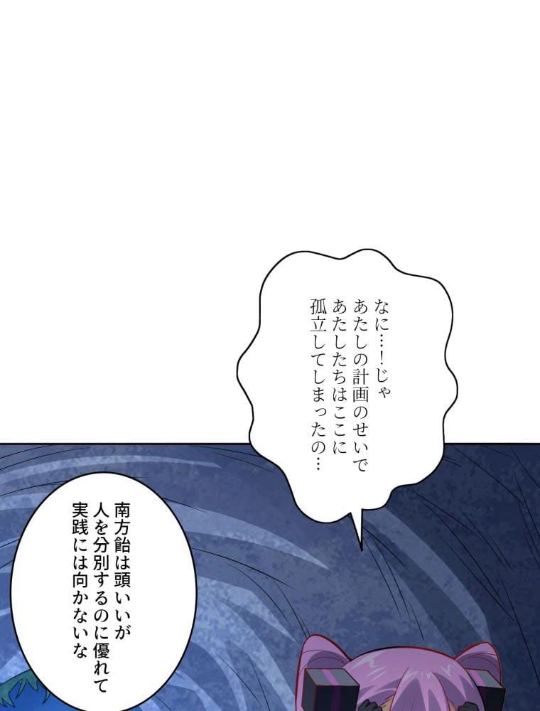 ページ 25 — 第109話