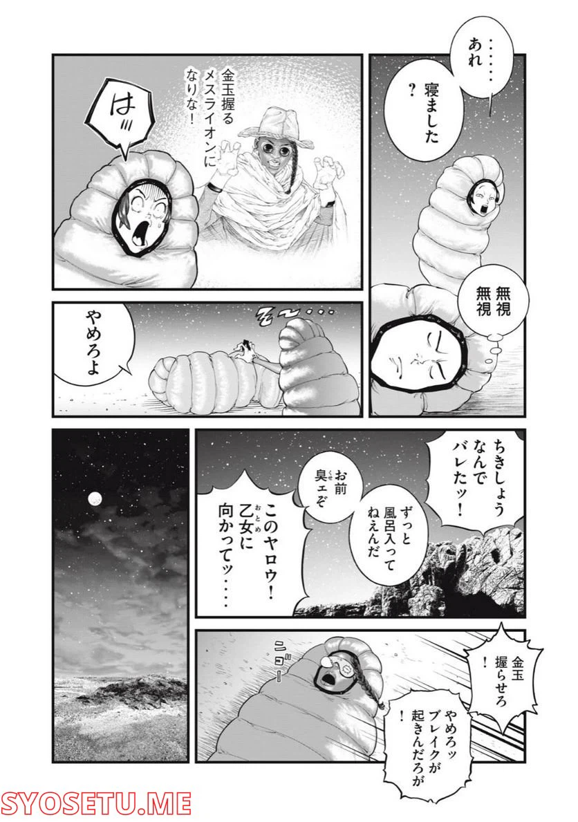 ページ 5 — 第46話