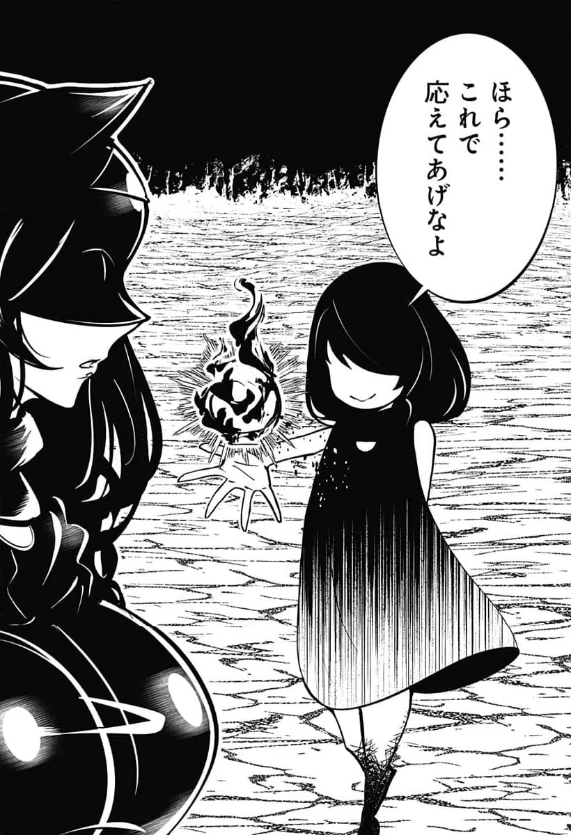 ページ 12 — 第18話