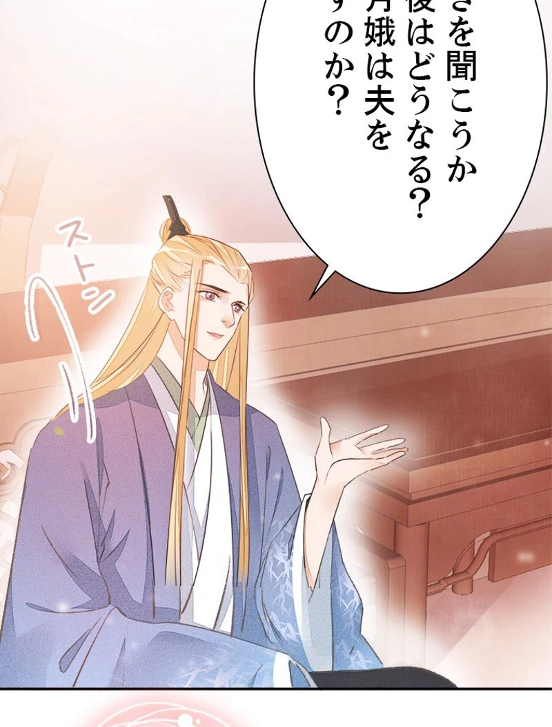 ページ 30 — 第31話