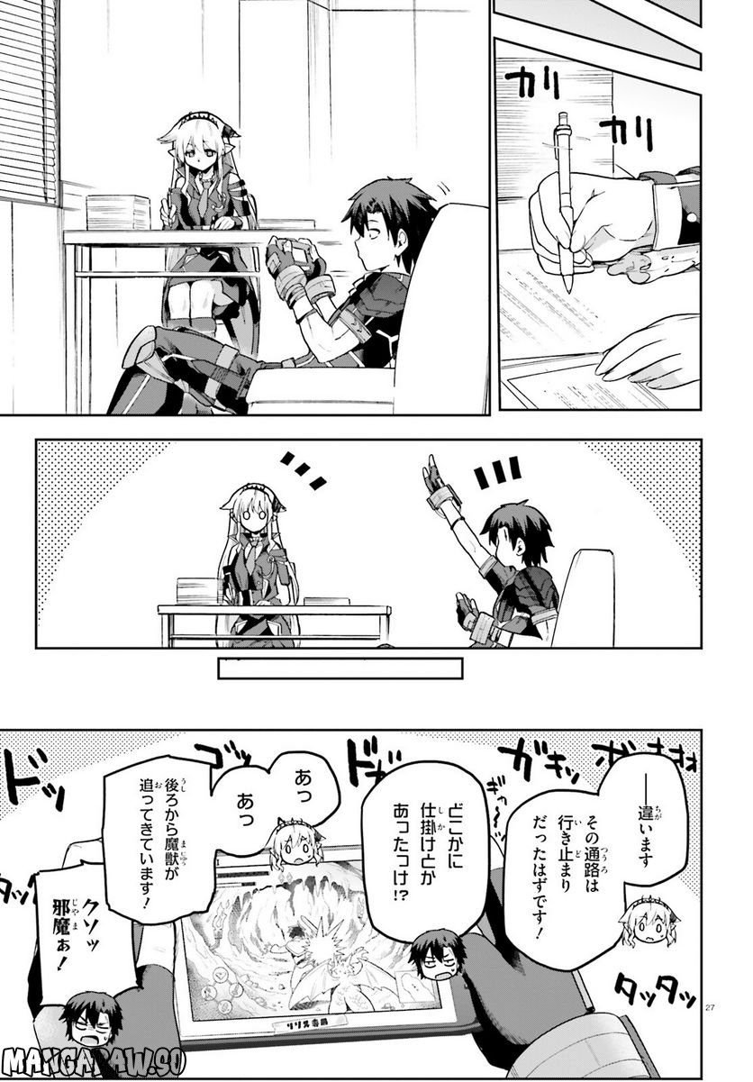 ページ 27 — 第55話